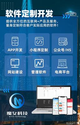 小程序開發(fā)中的經(jīng)營性互聯(lián)網(wǎng)文化服務(wù) 合規(guī)策略與市場機(jī)遇